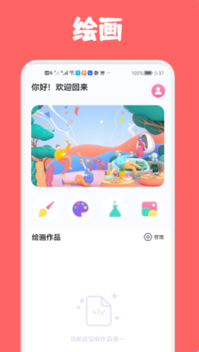 Art Set 4绘画软件app免费下载 v1.1