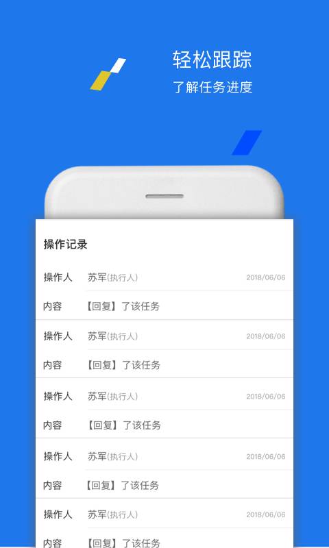 PAAT协作平台app手机版下载 v1.2.1