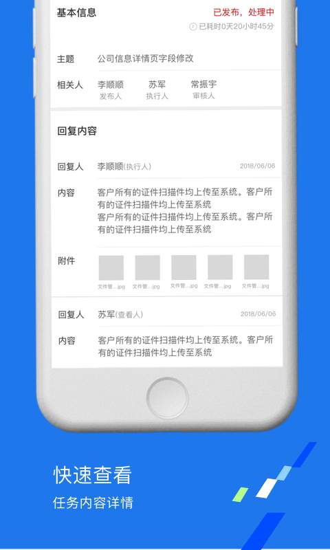 PAAT协作平台app手机版下载图片1