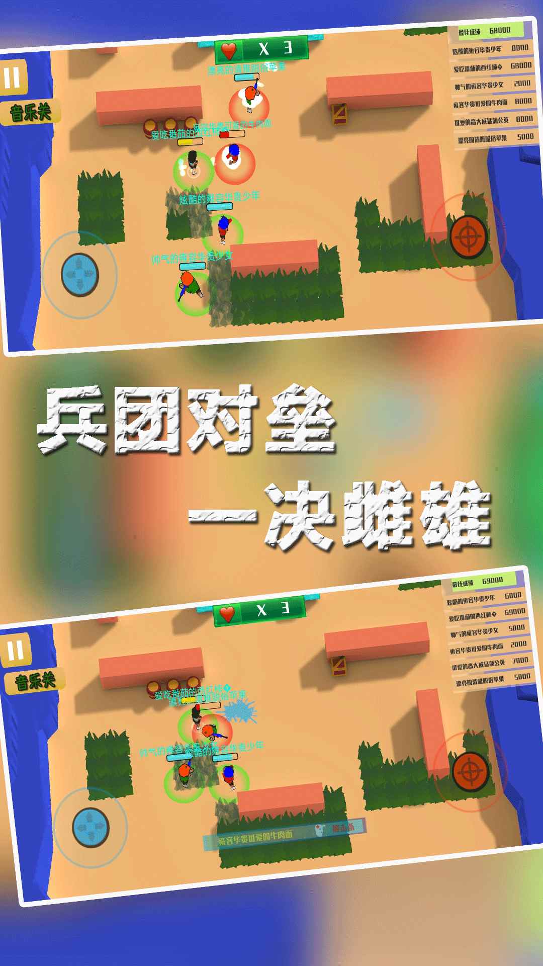 兵团大作战3D免广告下载 v1.0.0