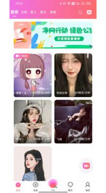 趣桃APP手机版软件 v1.0.71