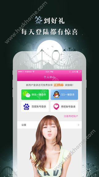 迎客官方下载安装手机版app v7.0.0