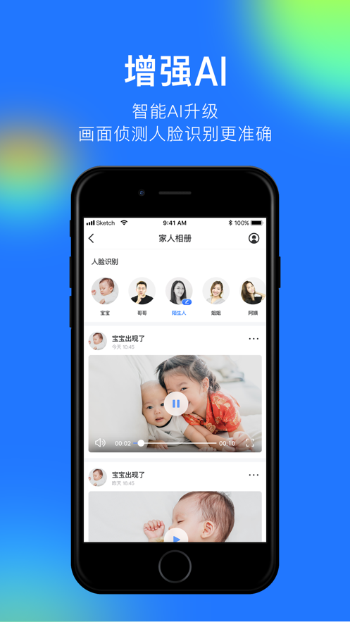 360水滴摄像头说明书app官方下载 v7.1.1.0