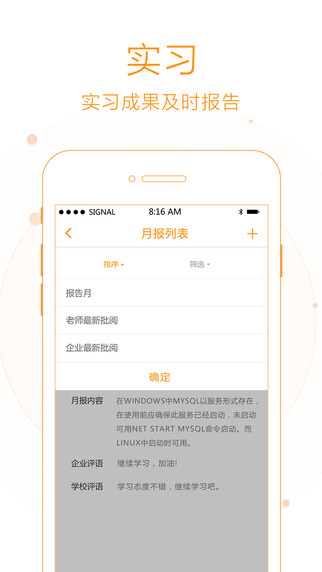 职教云平台app官方下载 v2.8.42