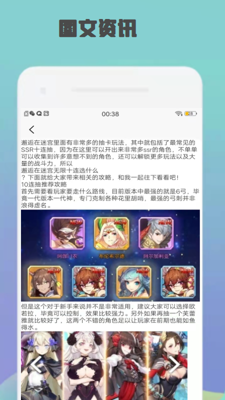 gmp玩家游戏资讯app手机版 v1.0.0