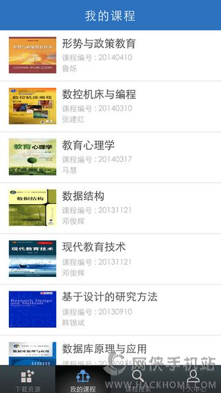 优慕课ios手机版app v3.3.1