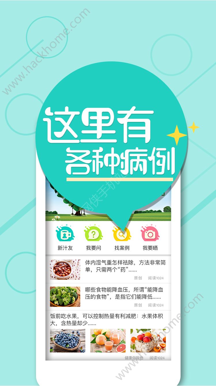 汁家官方app手机版下载 v2.6