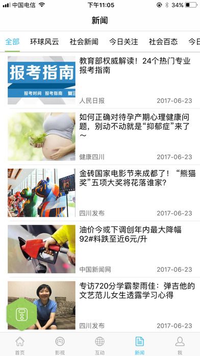 i视视官方版手机app下载安装图片1