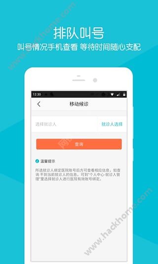 义乌妇保院app手机版下载 v2.2.6