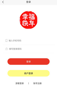 幸福快车app官方版下载 v2.3.4