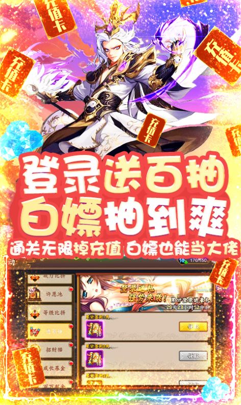 三国大蛇3官方版手游 v1.3.2