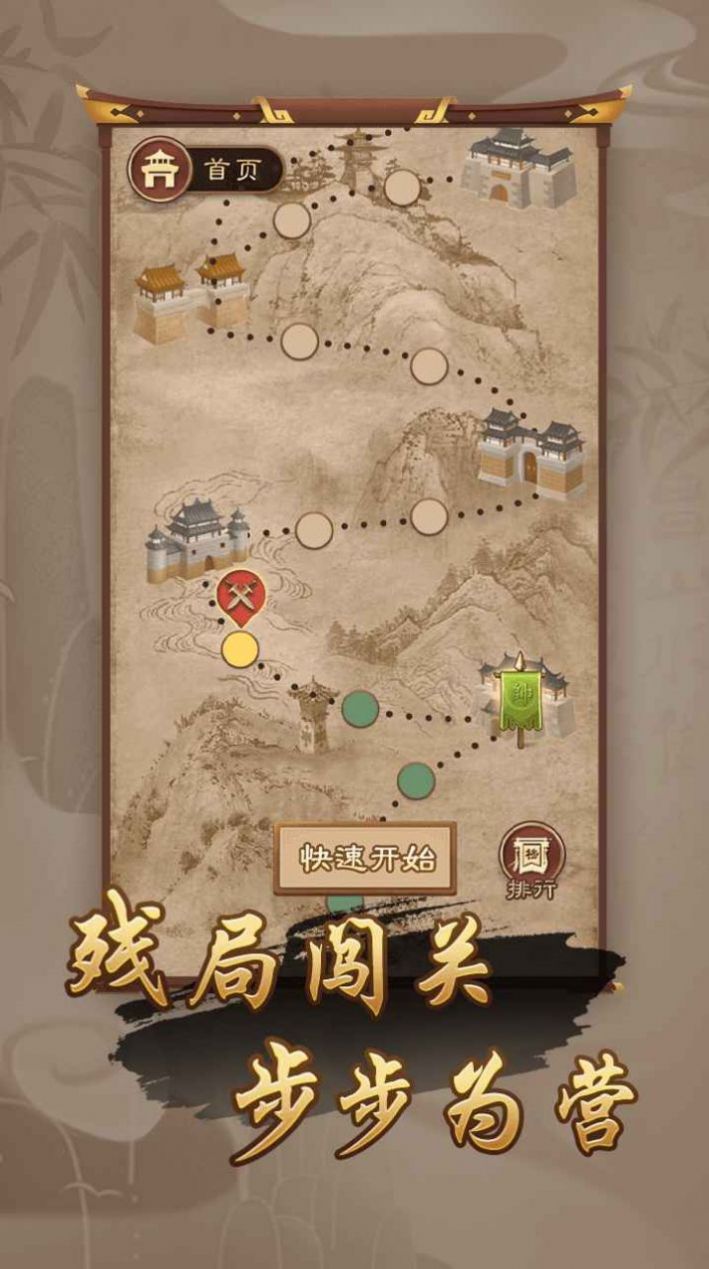 棋者象棋AI教学app官方下载 v1.0