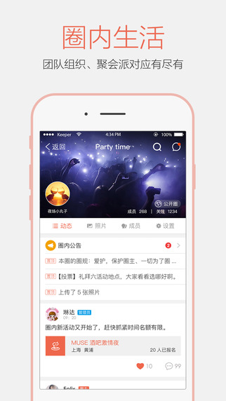 小圈极速版App官方最新下载 v2.7.6