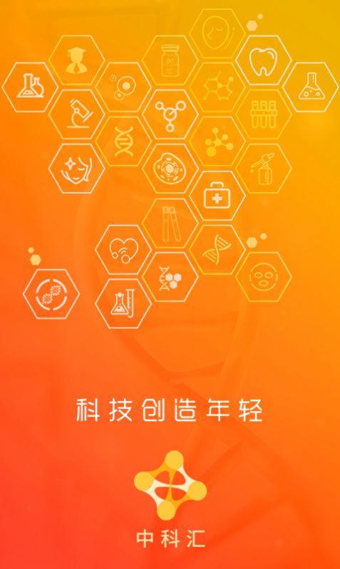 中科汇APP手机版下载图片1