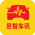 旦智车讯app服务官方版 v1.0.1