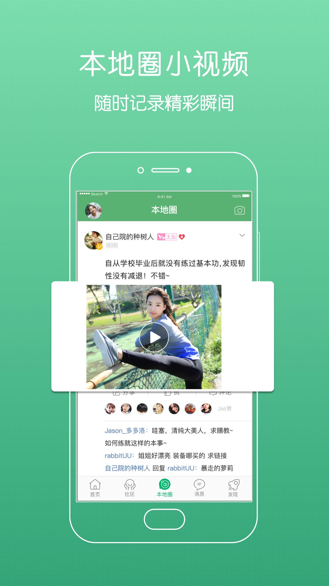 东至人网最新新闻官方app软件下载 v3.14