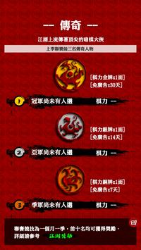 暗棋江湖2Online游戏最新下载 v0.18