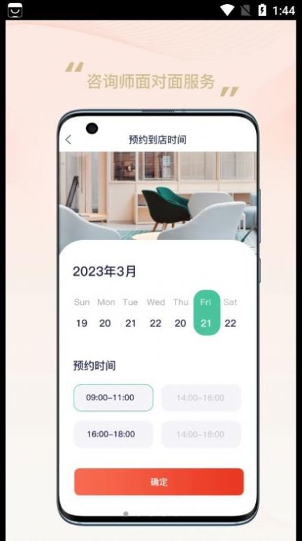 华信家服app手机版下载 v1.0