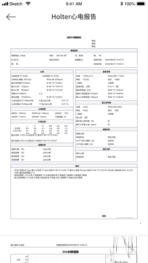 心护士医生端app官方下载 v1.0.1