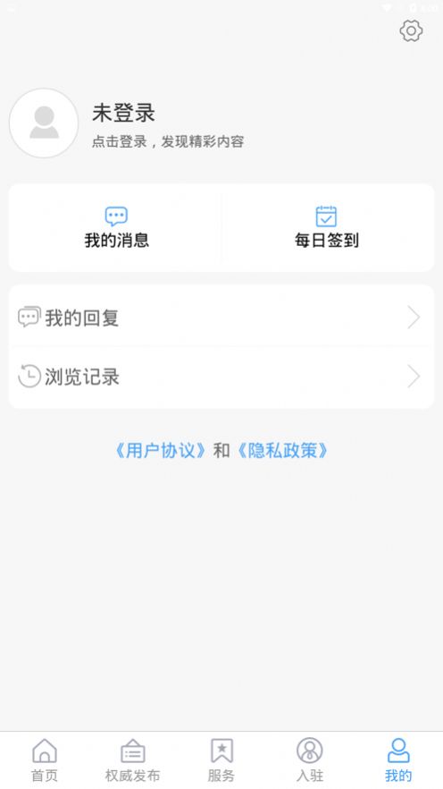 陵城融媒手机客户端app最新版下载 v1.0