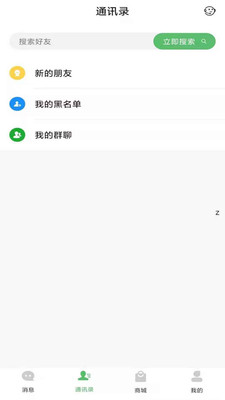 启聊app更新官方最新版本 v2.1.1