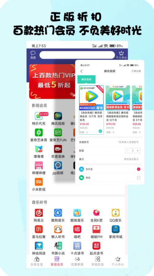 惠参谋导购电商平台app下载 v1.0.5997