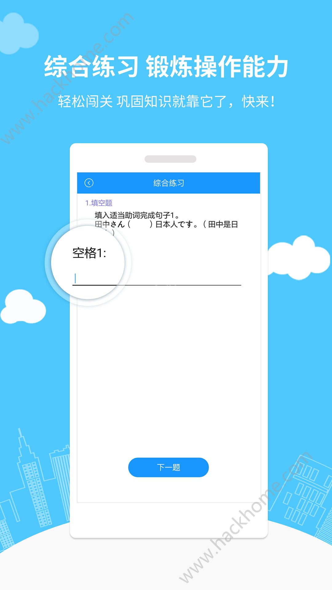 惠学日语app官方版下载图片2