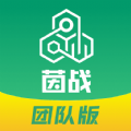 茵战团队版app官方下载 v1.1.0