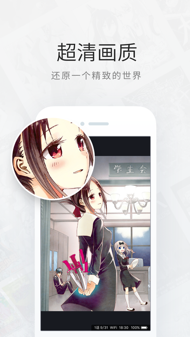 哔哩哔哩漫画漫读券版app软件下载 v5.14.0