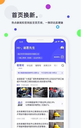 企业培训考试系统苹果版app下载 v4.0.5