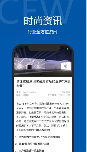 东街时尚app资讯阅读手机版 v1.2.5