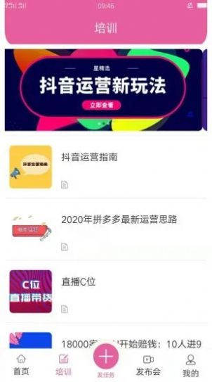 粉条儿app手机版软件 v2.0