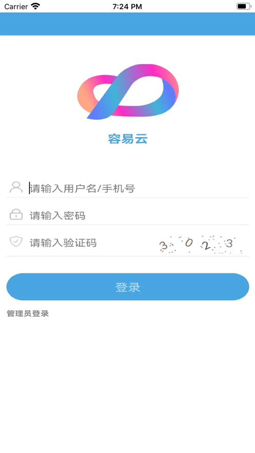 容易云获客软件官方版 v1.0.3