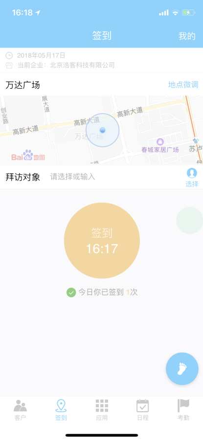 浩客助理app手机版下载 v0.0.5