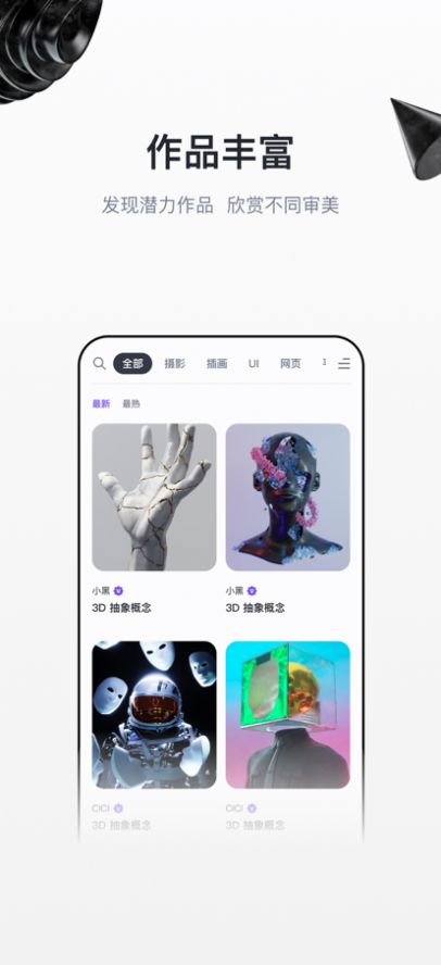 无界版图AI生成艺术绘画创作app免费下载 v1.0.0