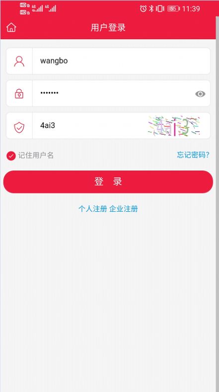 海文交app软件下载安装 v2.3.50