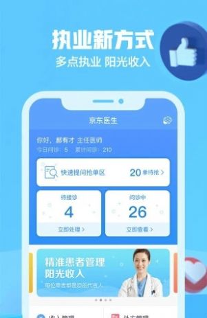 京东健康app下载官方下载 v10.0.8