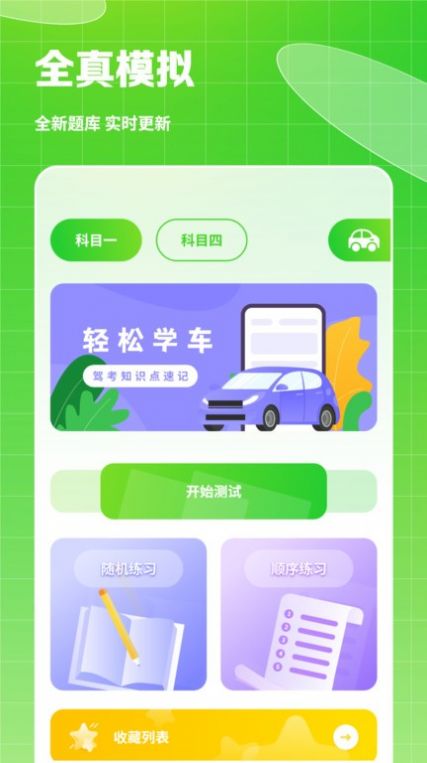 热量食谱app手机版下载 v2.2.1