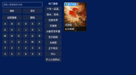 小霸王TV免费版软件下载图片2