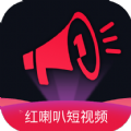 红喇叭短视频app安卓版下载 v1.0