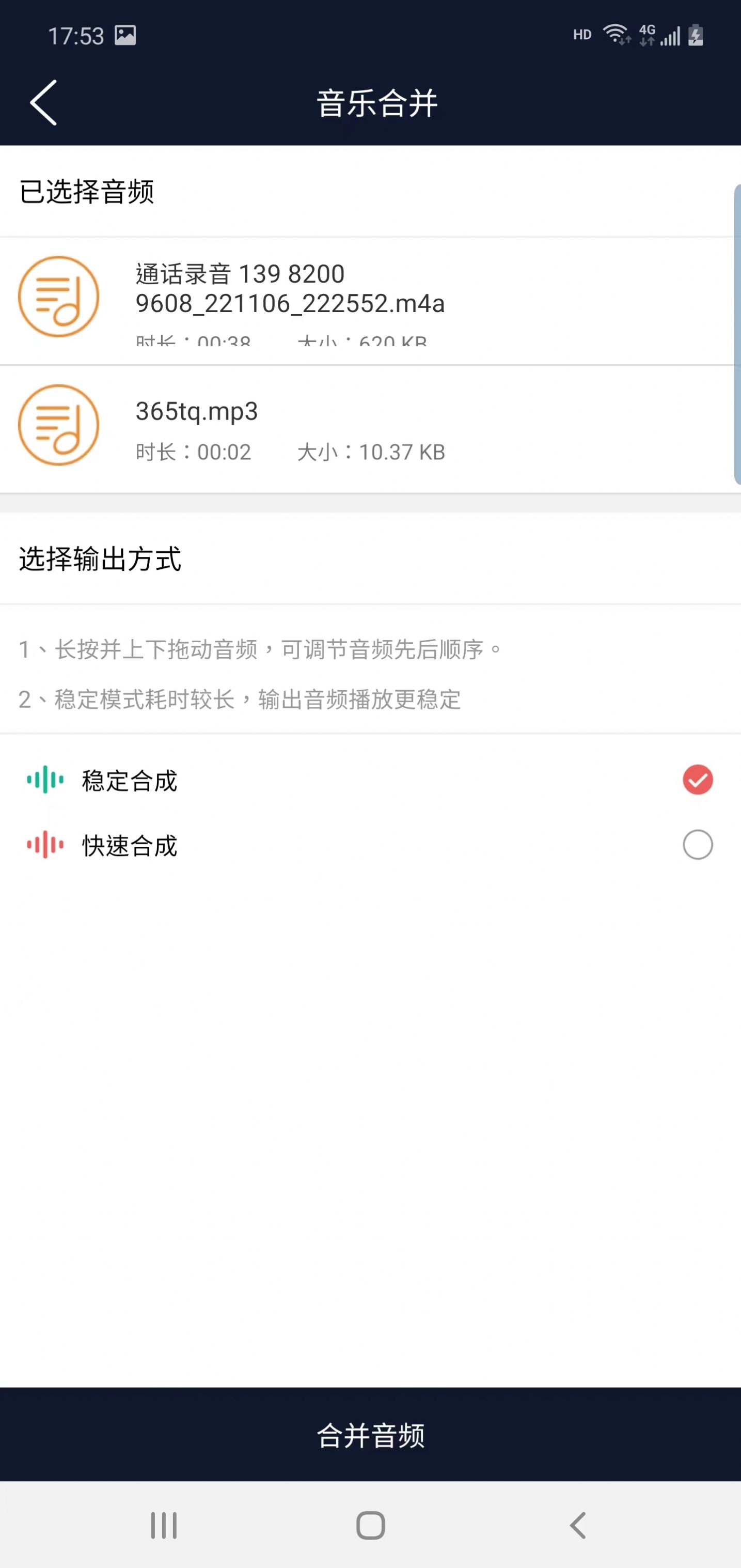 筷本音频编辑软件下载安装 v1.0