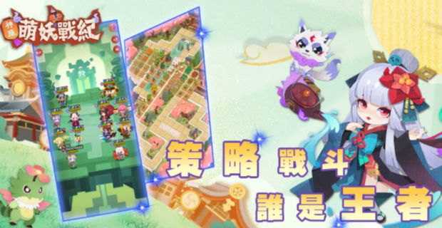 神魔萌妖战纪官方正版下载 v1.0.8