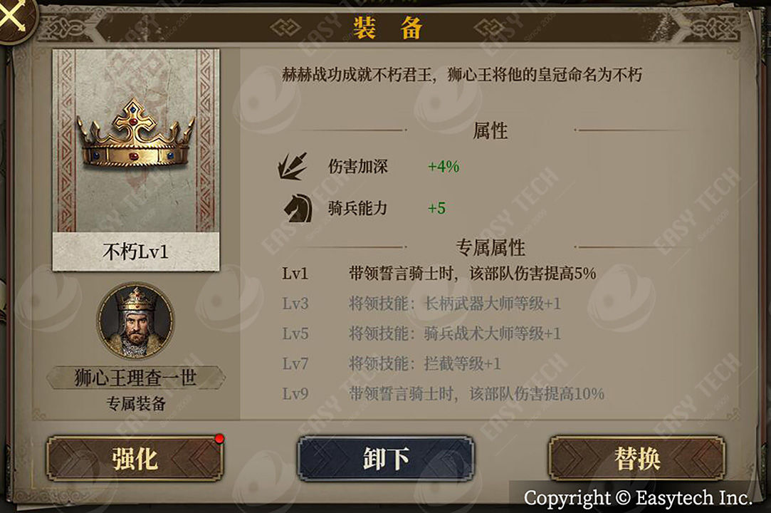 欧陆战争71.5版更新下载 v1.5.0