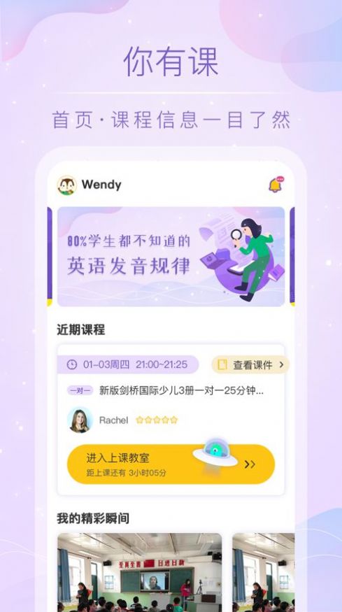 我有课教育学习app官方下载 v1.0