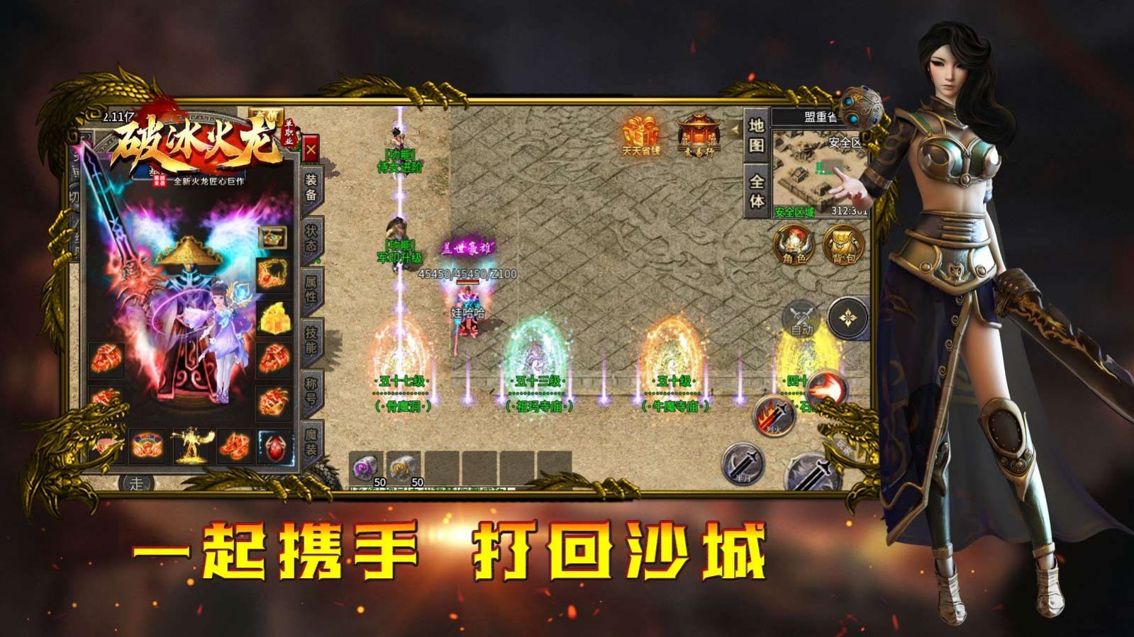 破冰高爆火龙手游下载正版 v1.0