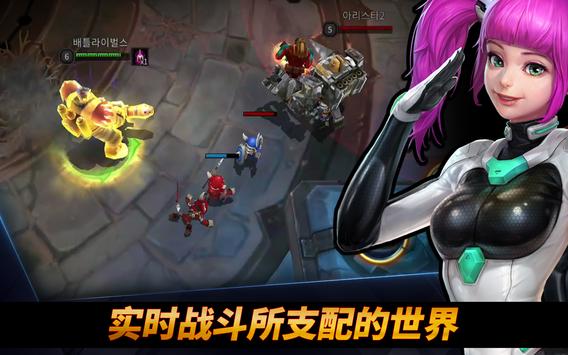 Battle Rivals最新版手游中文下载图片1