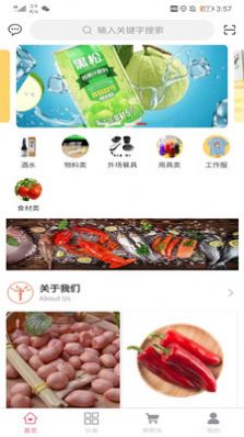 阿火烧酒食app官方下载 v1.0.1