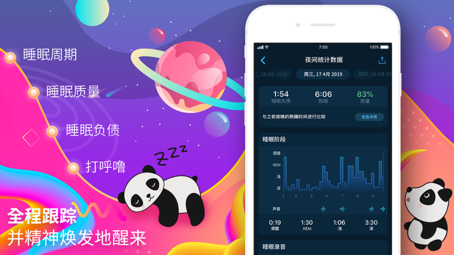 Sleepzy取消订阅app官方下载图片1