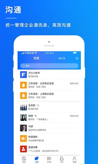 方行app手机版下载 v1.6.0