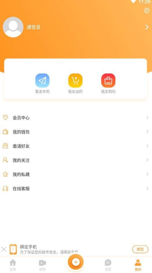 最新的恋物app官方版本下载 v1.0.0